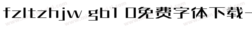 fzltzhjw gb1 0免费字体下载字体转换
